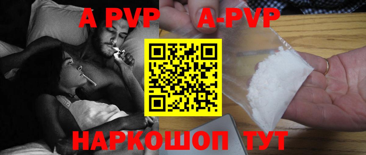 Alpha-PVP мука Острогожск