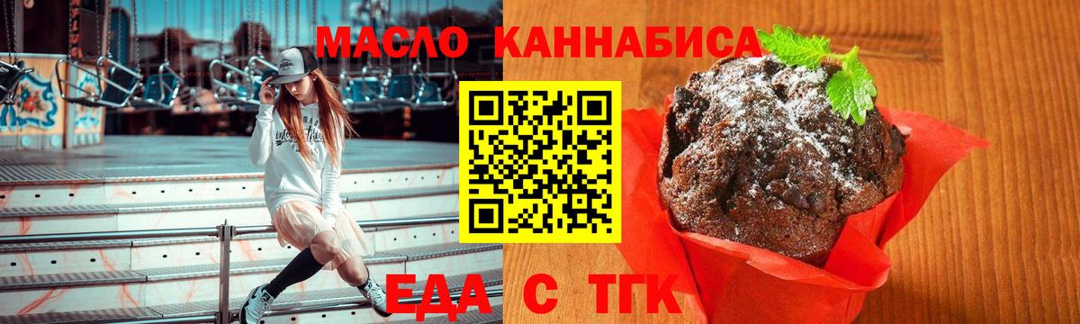 Острогожск  Еда ТГК марихуана  Вход с VPN 