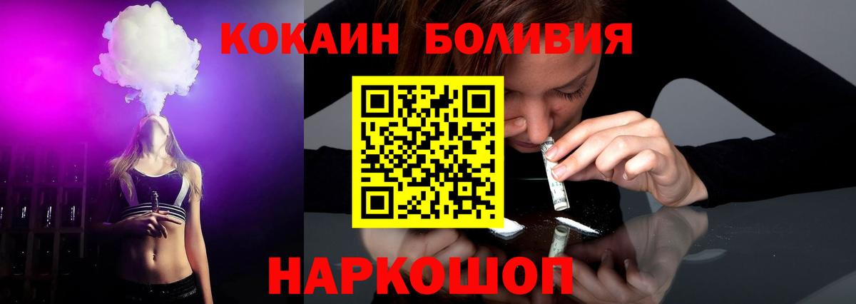 Cocaine 97% Острогожск