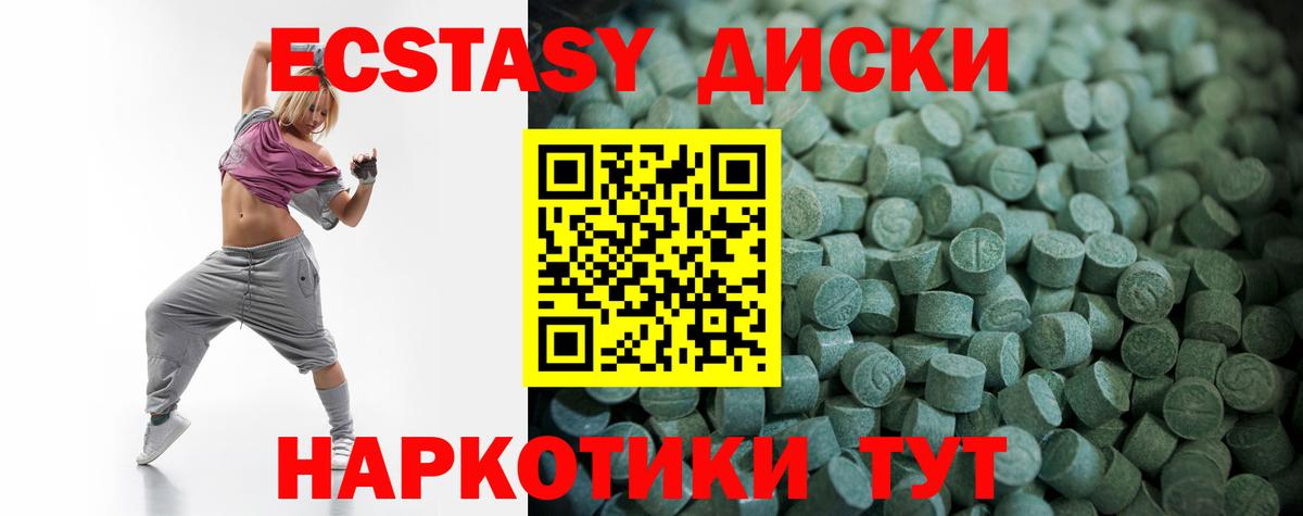 Экстази  Вход с VPN  Острогожск  ЭКСТАЗИ Дубай  Экстази 300 mg 