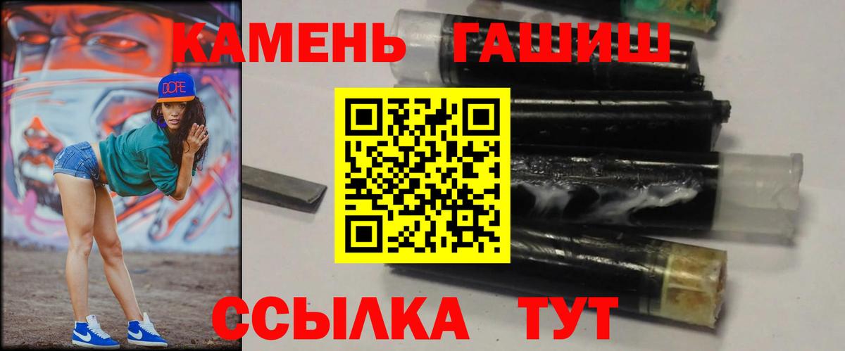 ГАШИШ 40% ТГК  Вход с VPN  Острогожск  Гашиш hashish 