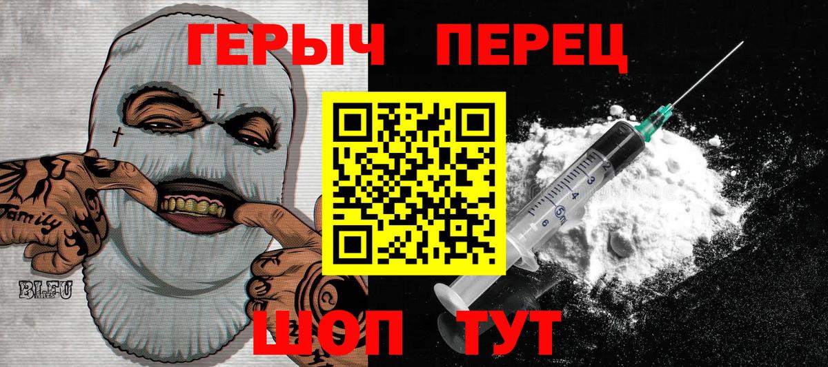 Героин Heroin Острогожск