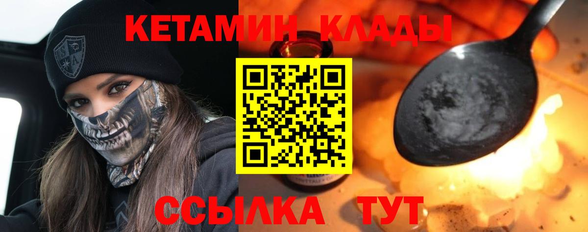 Кетамин ketamine  площадка состав  КЕТАМИН ketamine  Острогожск  Вход с VPN 