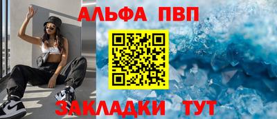 ALPHA PVP Рузаевка