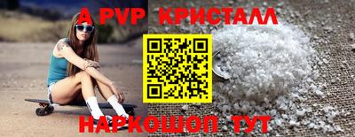 ALPHA PVP Рузаевка