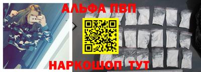 ALPHA PVP Рузаевка