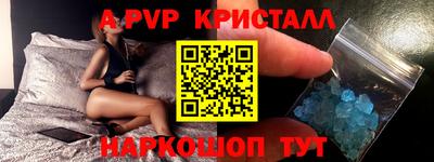 ALPHA PVP Рузаевка