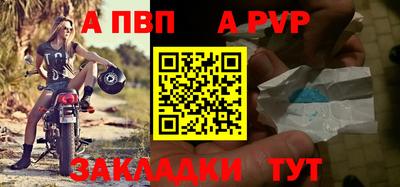 ALPHA PVP Рузаевка