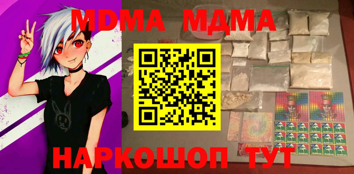 MDMA  MDMA crystal  MDMA VHQ  Вход с VPN  Острогожск 