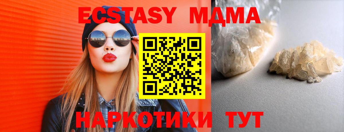 MDMA crystal Острогожск