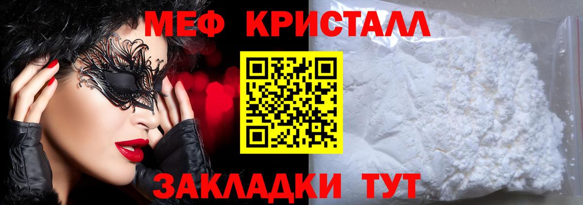 Мефедрон мука Острогожск