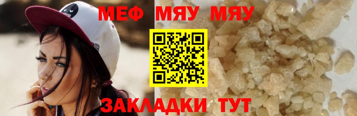 Мефедрон мяу мяу  Вход с VPN  Мефедрон 4 MMC  МЕФ  Мефедрон  Острогожск 