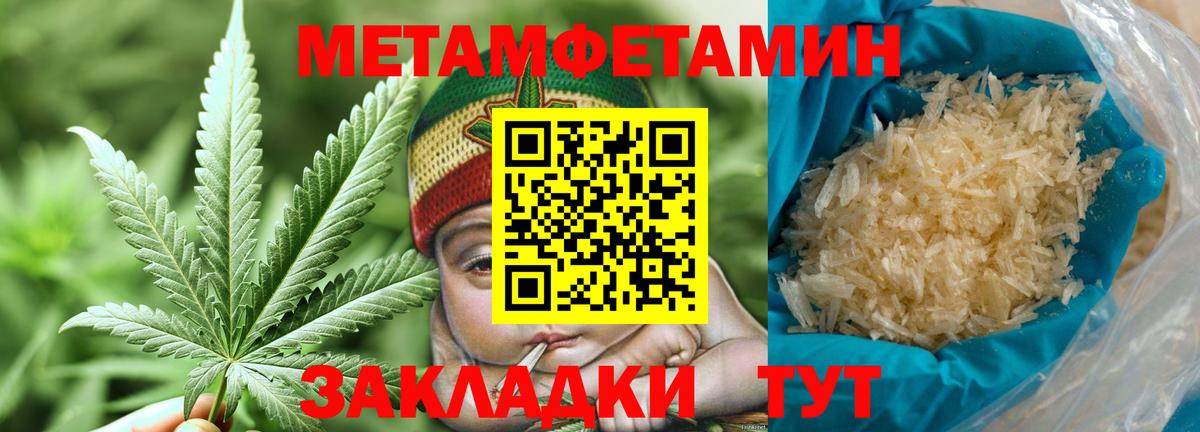 Острогожск  Метамфетамин Декстрометамфетамин 99.9%  Метамфетамин Декстрометамфетамин 99.9%  Вход с VPN 