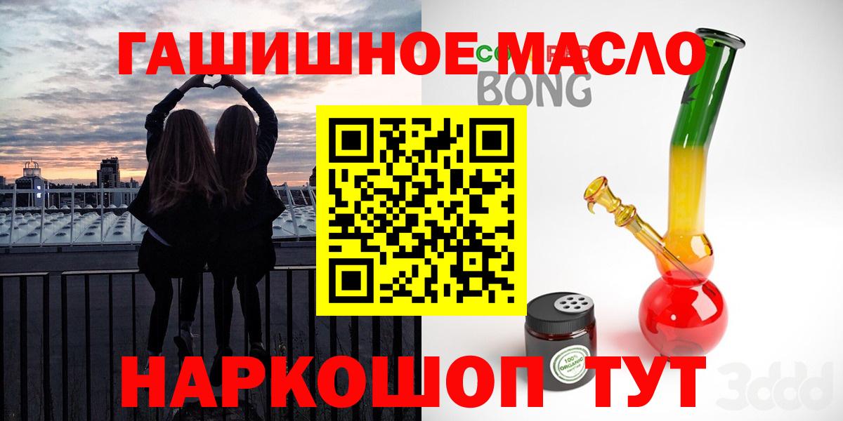 Дистиллят ТГК гашишное масло Острогожск