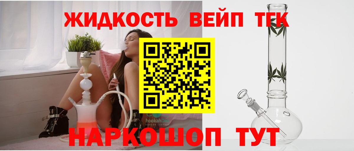 Дистиллят ТГК вейп с тгк  Дистиллят ТГК вейп с тгк  Острогожск  Вход с VPN 